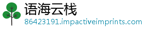 语海云栈